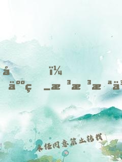 哎，人王